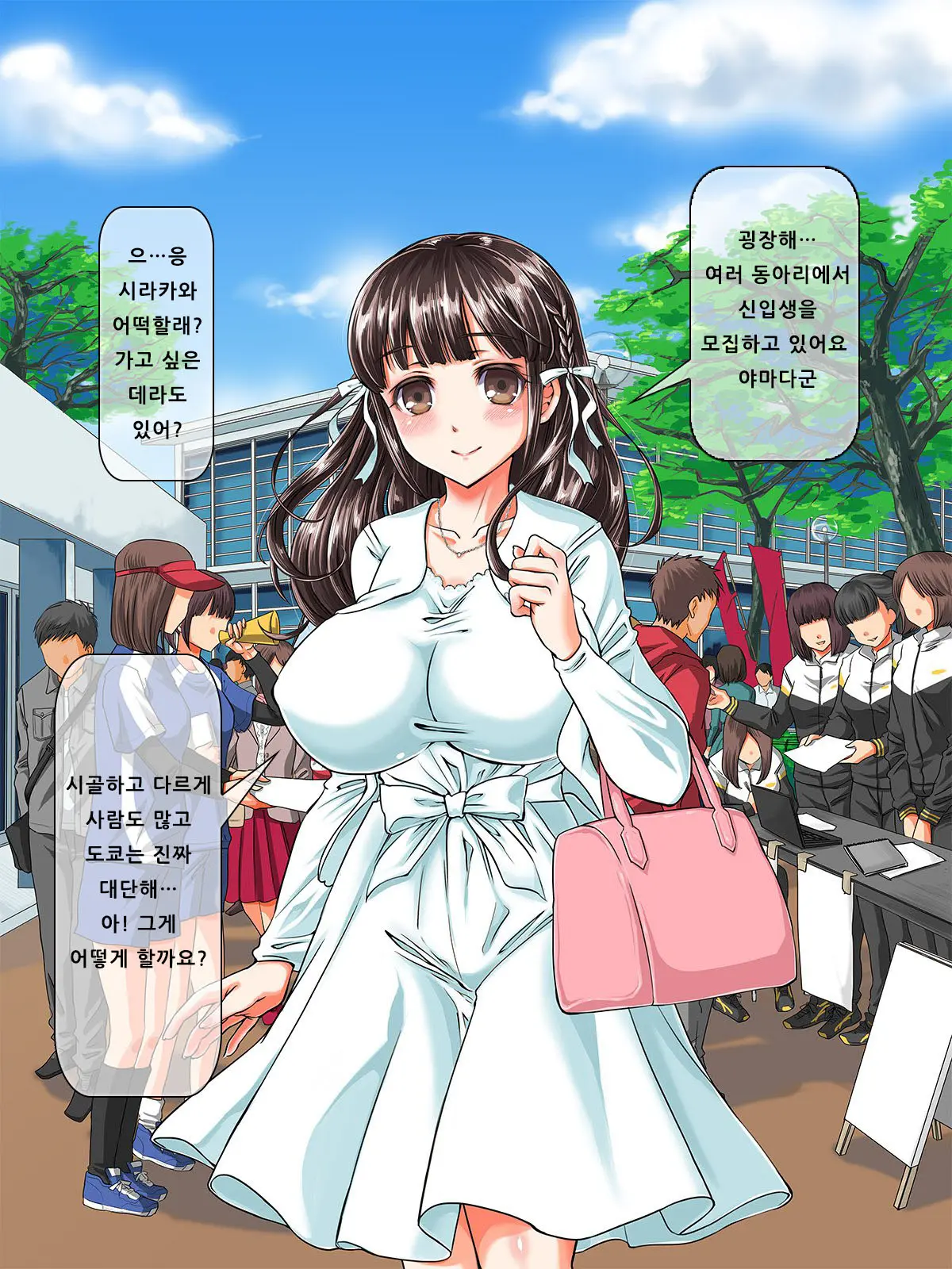 Kurokami Ga Kirei Na Doukyuusei No Shirakawa-San Ga Tokai Ni Joukyou Shitara... -Boku No Menomae De Senpai-Tachi Ni Game Kankaku De Shojo O Ubawareta Osananajimi-